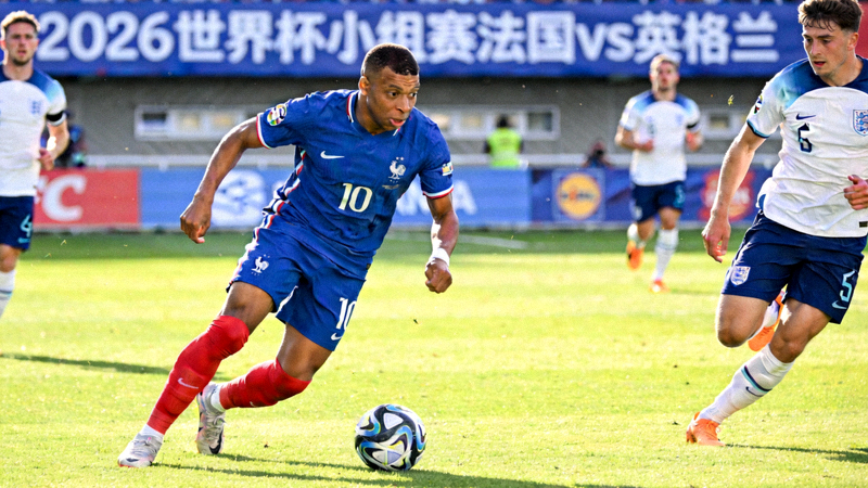 2026世界杯小组赛法国对阵英格兰比赛中，姆巴佩带球突破的瞬间